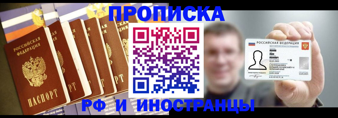 временная регистрация собственник в Лермонтове