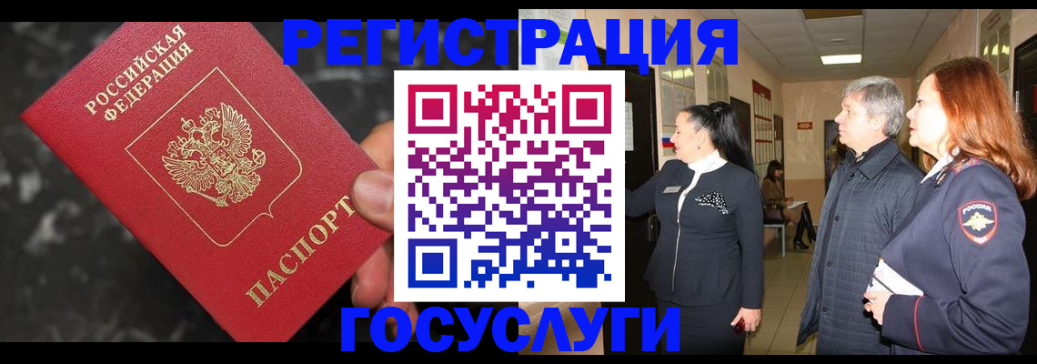 временная прописка в Лермонтове