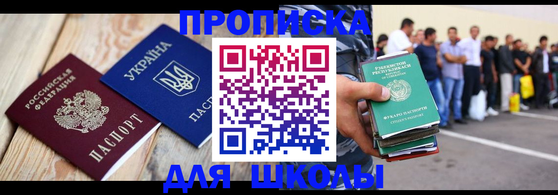 прописка регистрация в Лермонтове