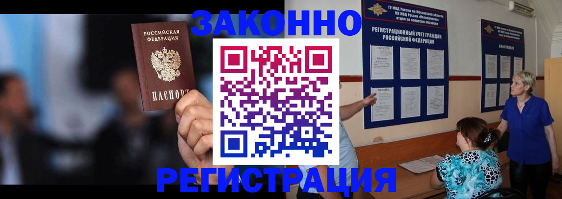 прописка для школы в Лермонтове