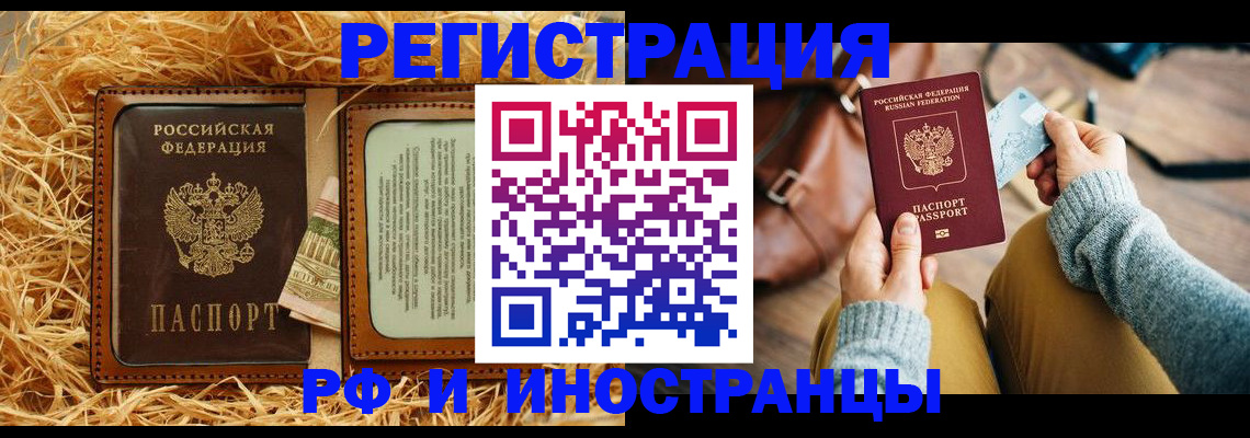 прописка для школы в Лермонтове